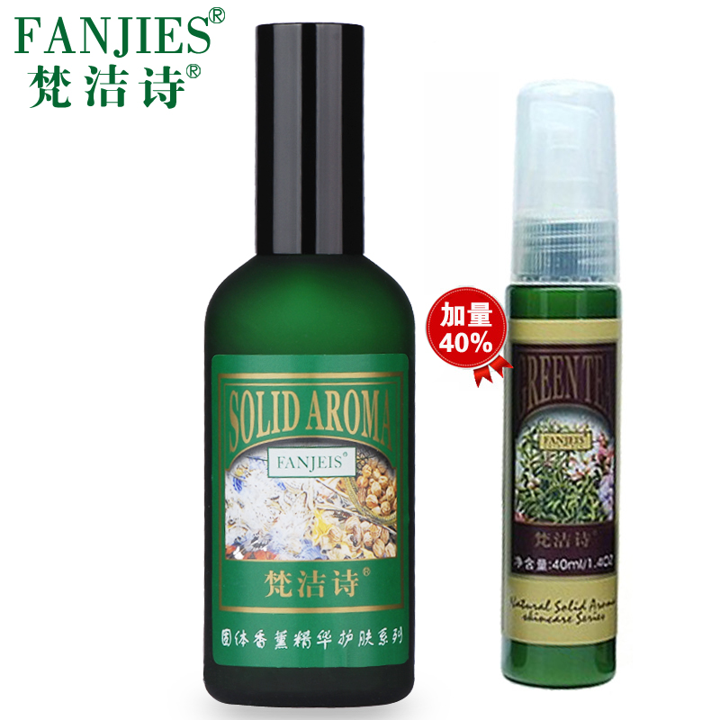 梵洁诗弹力蛋白润肤乳100ml 补水保湿 紧致抗皱滋润乳液专柜正品