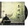 Authentic Ma Changsheng Tan Baobury Spring đã trở lại bên ngoài Qinqin Tour Black Keo LP Record Gramophone Album - Máy hát máy phát nhạc đĩa