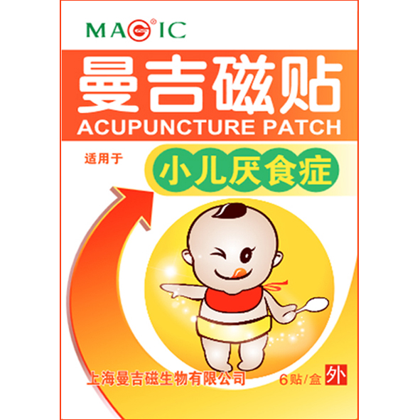 MAGIC 曼吉磁贴 小儿厌食症 6贴/盒 穴位贴不吃饭磁疗贴