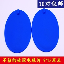 Non-stick silicone electrode sheet super large patch physiotherapy patch needle insertion oval patch Blue Spa sheet