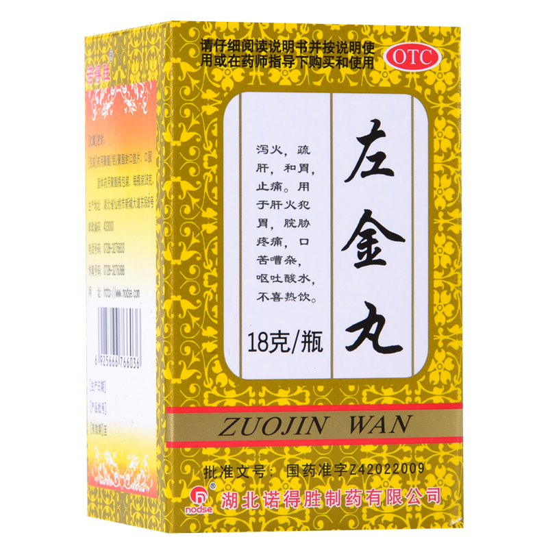 诺得胜 左金丸 18g/瓶 泻火疏肝 和胃止痛 呕吐脘胁疼痛肝火犯胃
