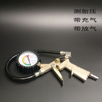Automobile tire pressure gauge high precision vehicle monitoring pressure gauge inflatable gun air-filled tire pressure gauge