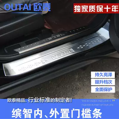 Outai Honda Binzhi threshold bar Binzhi internal and external stainless steel welcome scooter body protection Binzhi modification