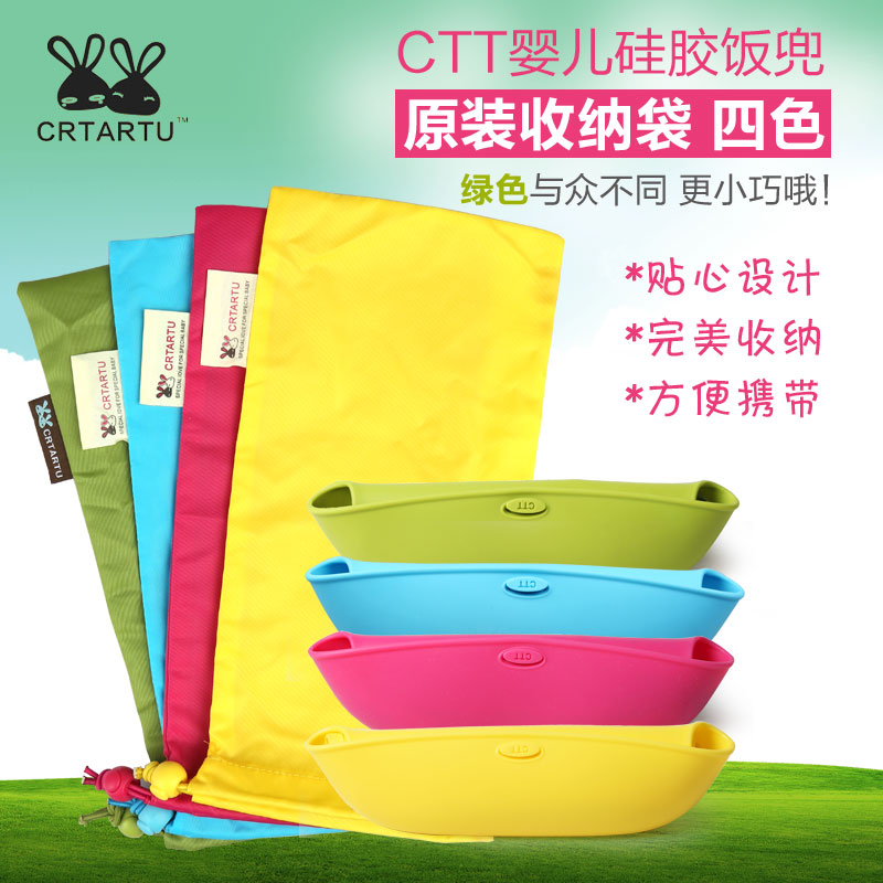 CTT婴儿防水围嘴收纳袋 宝宝围嘴儿童防水饭兜原装收纳袋