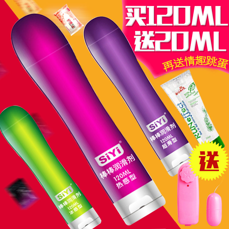 水溶性润滑剂房事男用润滑油女用兴奋人体润滑液成人情趣性用品FL