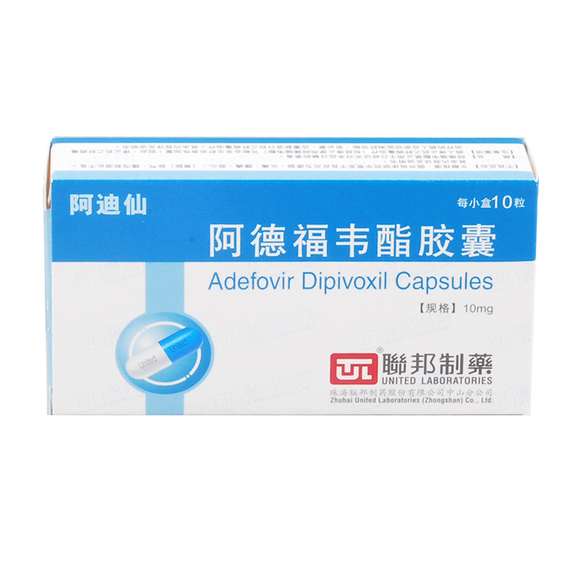 UNITEDLABORATORIES/联邦制药 阿迪仙 阿德福韦酯胶囊