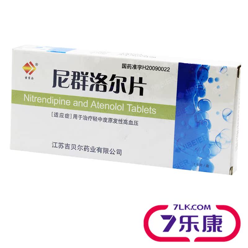 吉贝尔 尼群洛尔片 5mg:10mg*16片/盒