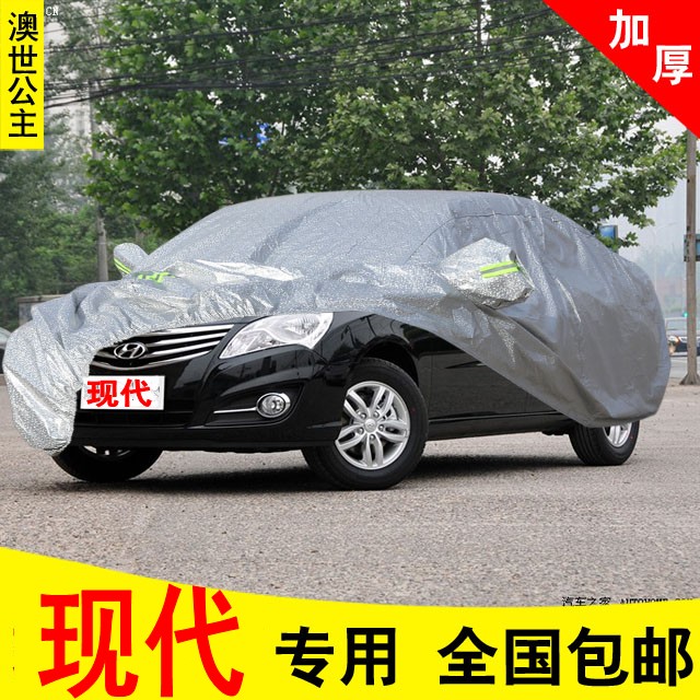 北京现代ix35索纳塔名图途胜悦动朗动瑞纳伊兰特加厚汽车车衣车罩