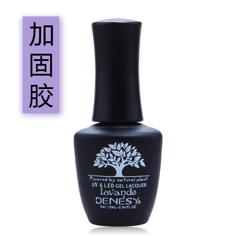 DENESY/黛恩诗光疗甲油胶美甲用品 光疗蔻丹QQ持久可卸加固胶