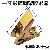 Twinder ratchet tensioner rope tensioner set angle chuck 25mm binding device