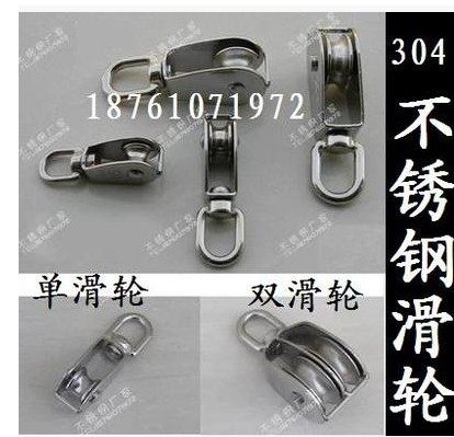 M15M20M25M50 Single pulley Double pulley 304 stainless steel fixed pulley Wire rope hoist wheel