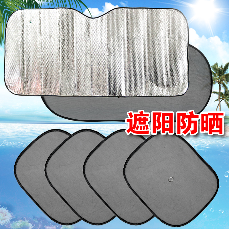 布迪汽车防晒隔热遮阳挡板前挡风玻璃侧挡遮光板车内用品夏季专用
