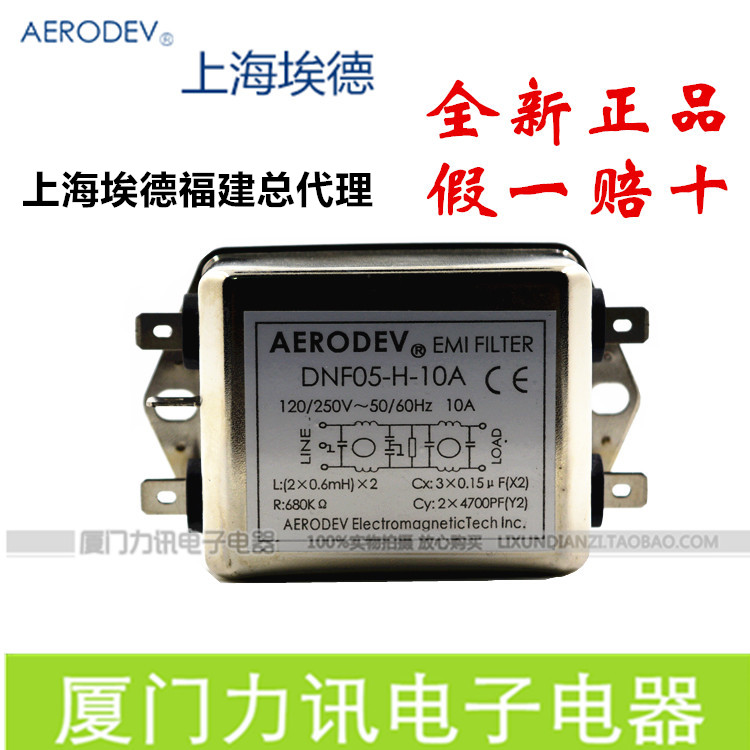 EMI filter Shanghai Ed AERODEV power filter (dual filter) DNF05-H-10A