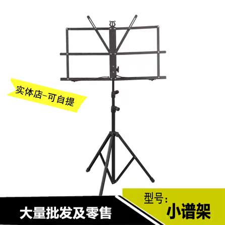 Small Music Rest Folding Music Rest Bold Music Rest Music Desk Guitar Violin Music Rest Buy by Instructions