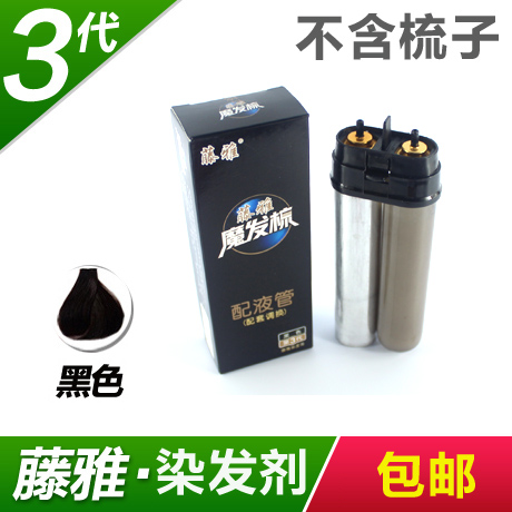 买4组送1组正品原装藤雅魔发梳魔法梳第3代补充液替换装染发剂