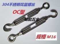 304 stainless steel wire rope open body turnbuckle screw turnbuckle bolt rope tightener tensioner tightener M16