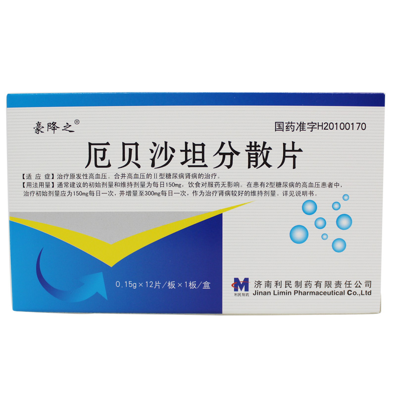豪降之 厄贝沙坦分散片 0.15g*12片/盒