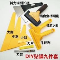 Car film scraper set Beef tendon scraper Silicone water scraper Large medium and small triangle scraper to catch water beauty special tools