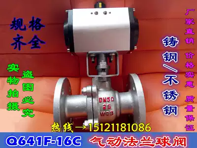 Q641F-16C pneumatic flange ball valve DN15 20 25 32 40 50 65 80 100 125 150