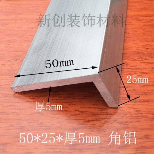 Angle aluminum 50*25*5mm unequal angle aluminum aluminum alloy profile DIY aluminum extrusion material Aluminum edge protection angle aluminum angle