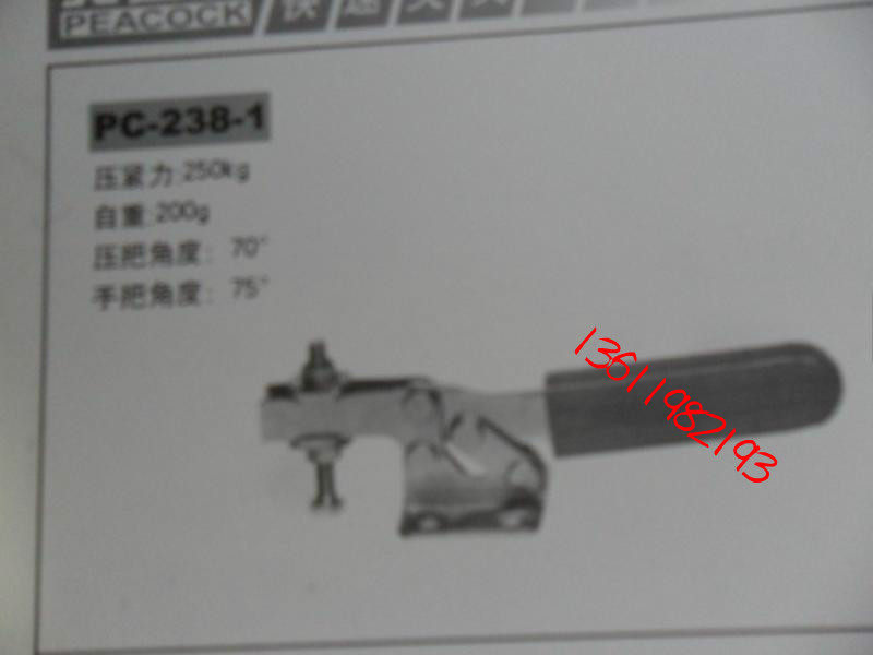 Peacock brand quick fixture tooling fixture mold fixture horizontal quick fixture PC238-1