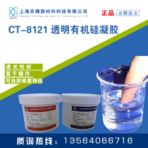 Transparent silicone gel Two-component jelly glue AB potting glue High transparent insulation waterproof soft glue Chit Teng