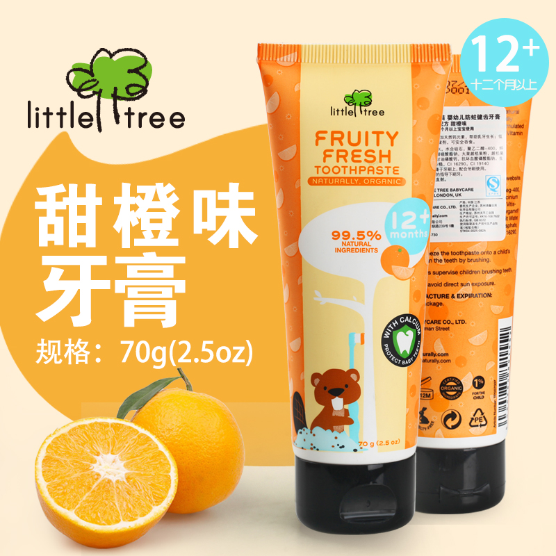 英国小树苗婴幼儿牙膏2段无氟健齿宝宝牙膏甜橙味70g