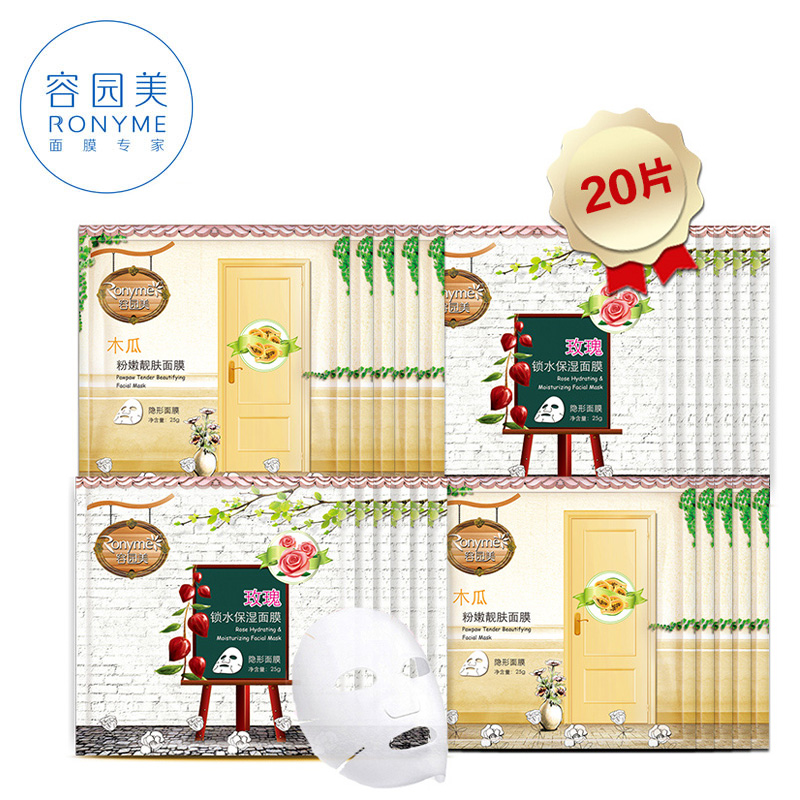 Ronyme/容园美玫瑰木瓜补水面膜贴25g*20片补水保湿美白正品包邮