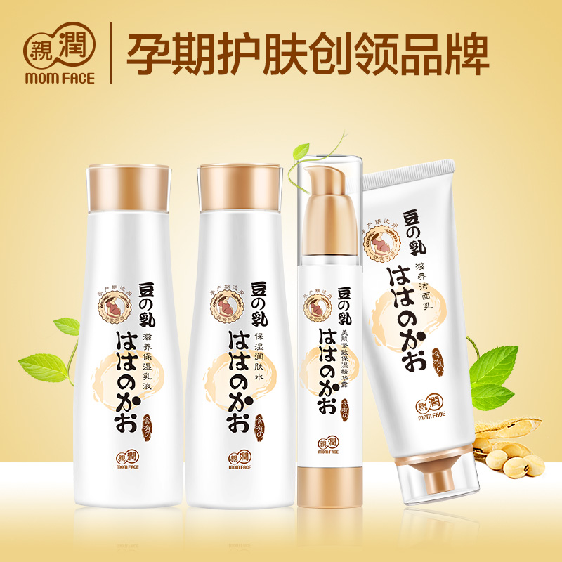 亲润孕妇护肤品套装天然孕妇化妆品套装补水保湿豆乳孕产期护肤品