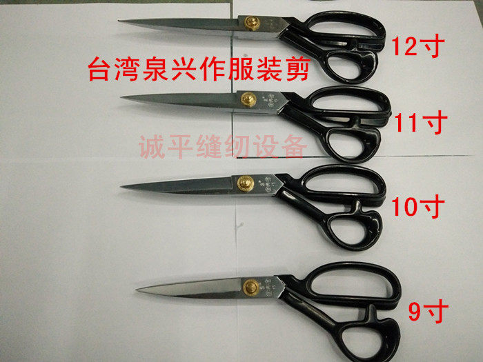 Taiwan Quanxing made clothing tailor cutting cutting cutting steel good knife cut sharp durable