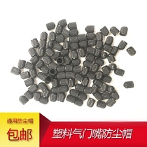 VALVE MOUTH CAP TIRE MOUTH CAP VALVE MOUTH COVER VALVE MOUTH CAP PERSONALITY CAR CAP RUBBER MOUTH CUB LID