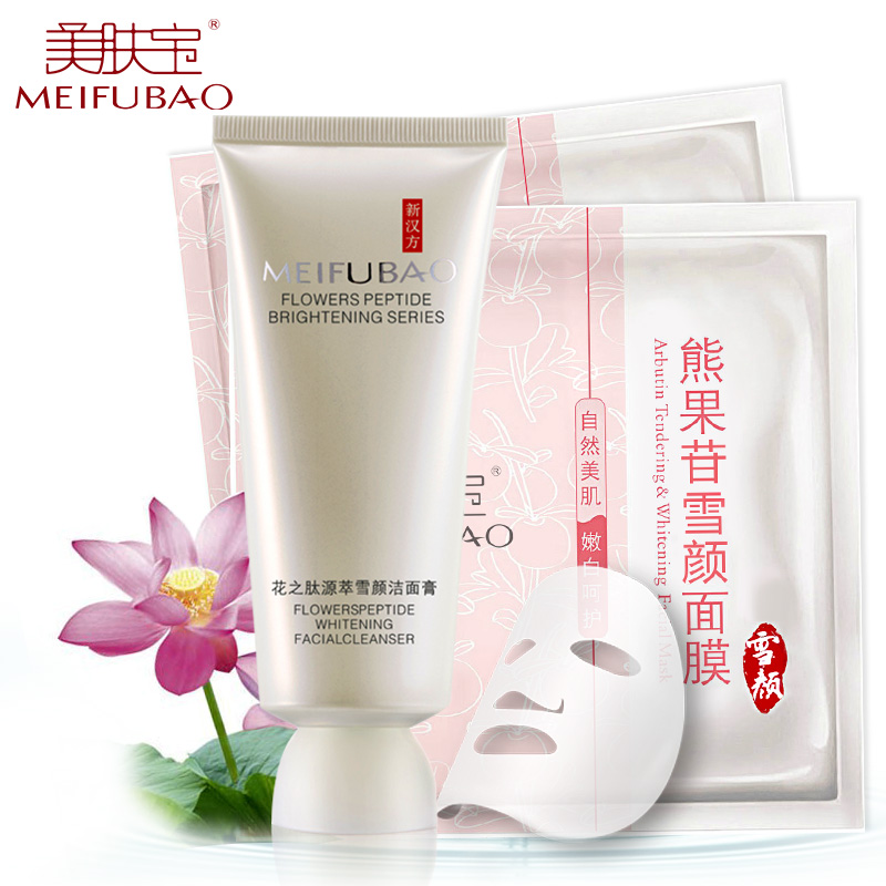 美肤宝亮白洗面奶正品女 花之肽源萃雪颜洁面膏100ml 补水保湿清