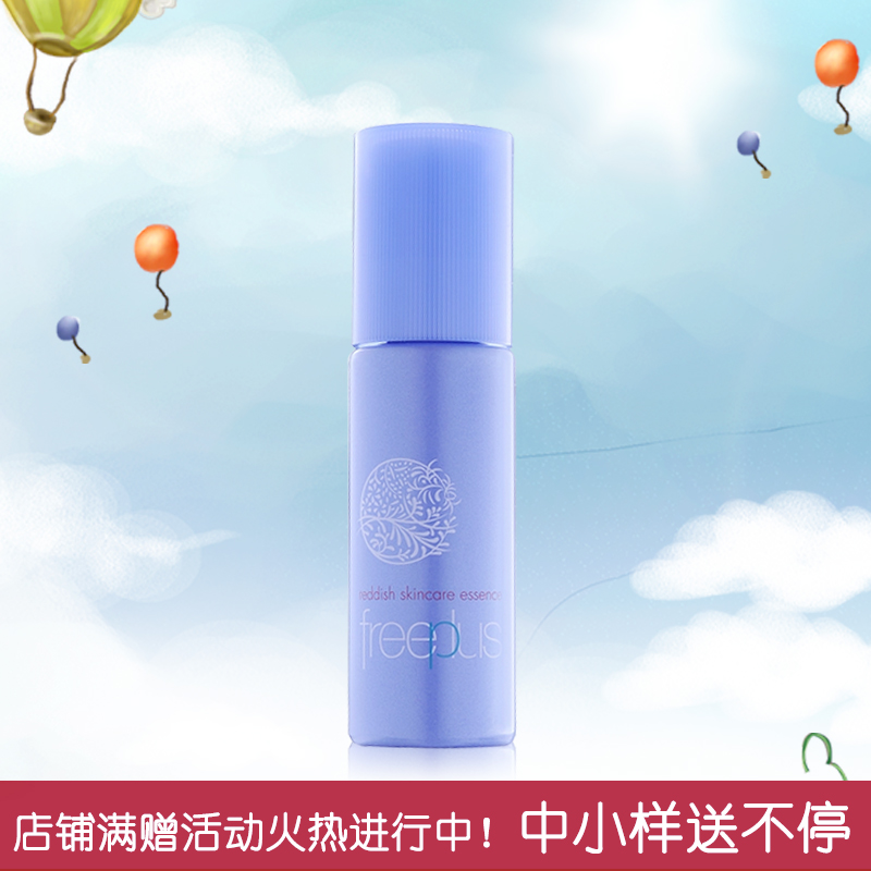 专柜正品 芙丽芳丝沁润舒缓精华液 30ml 低刺激 改善泛红 滋润