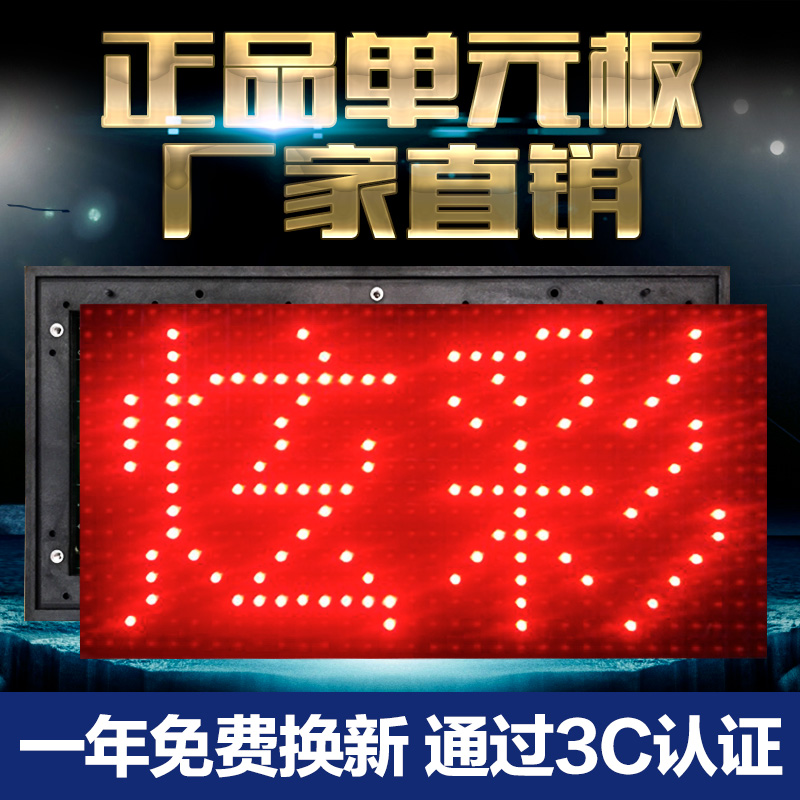 LED Display Unit Board Love Folk Dazzling module P10 All-outdoor red walking word screen circuit board ultra-high-brightness