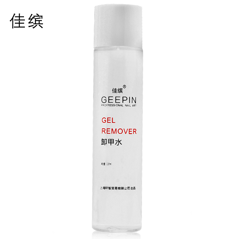 佳缤 卸甲水 甲油胶 水晶甲 可卸光疗甲卸除用 美甲光疗甲油必备