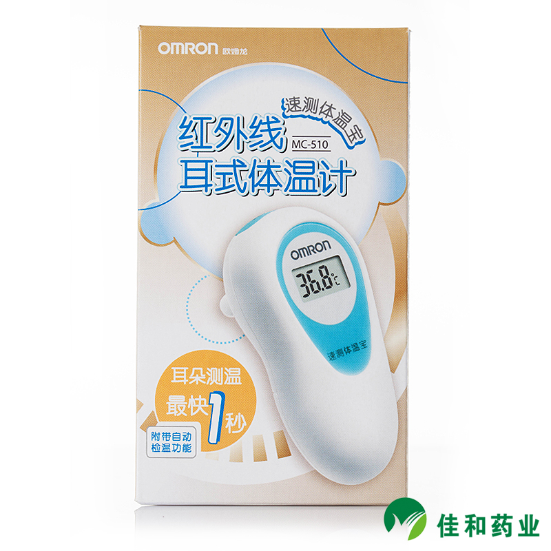 欧姆龙红外线耳式体温计MC-510宝宝婴儿电子耳温枪送酒精消毒棉球