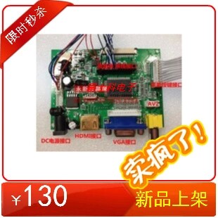 HDMI VGA 2AV video driver board LVDS 40P 50P car flat panel LCD screen reversing priority