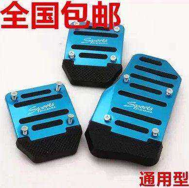 吉利熊猫自由舰GX2远景全球鹰SC7GX7改装内饰防滑刹车油门脚踏板