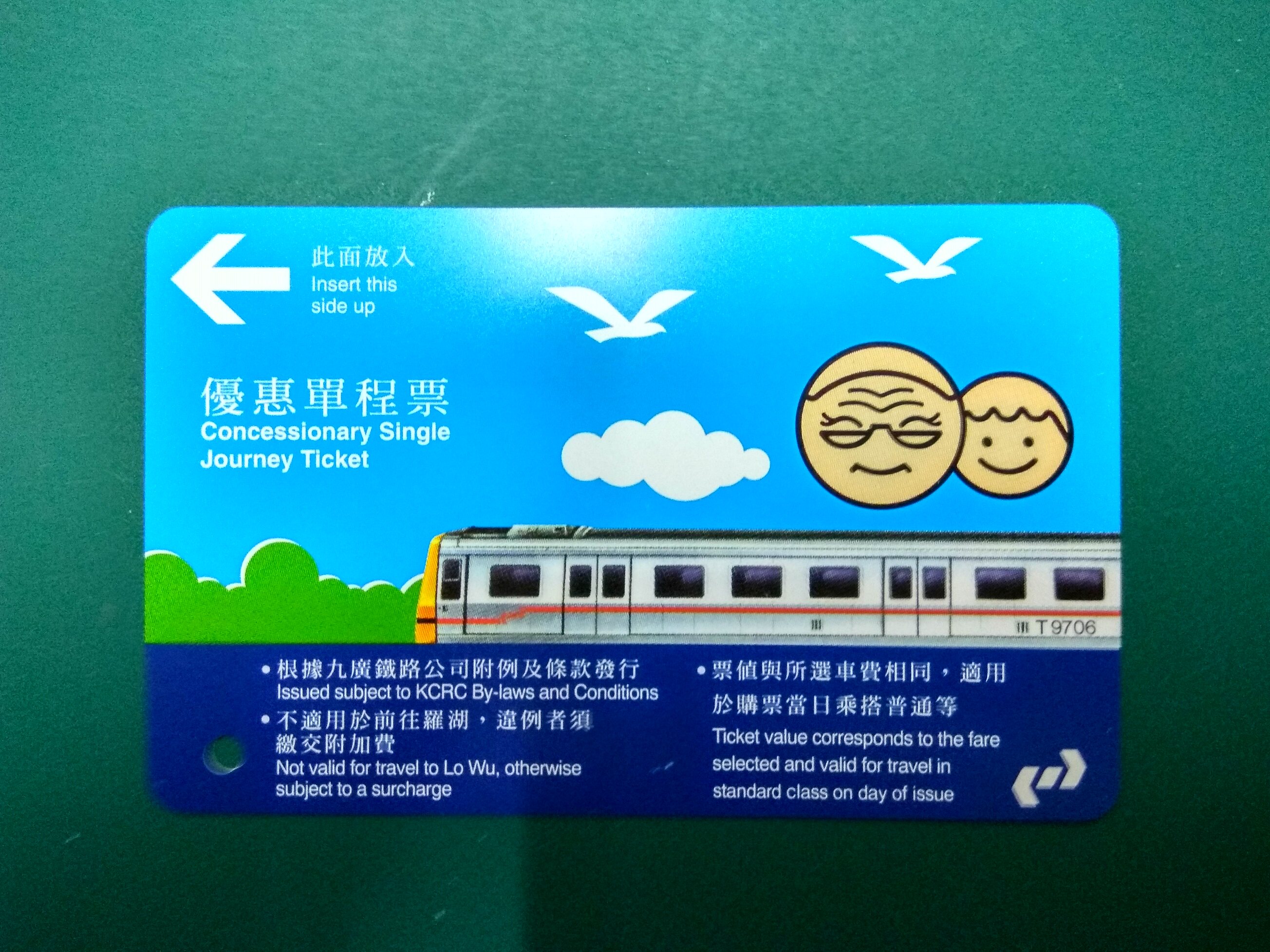 Preferential one-way ticket for the Hong Kong Light Rail Transit