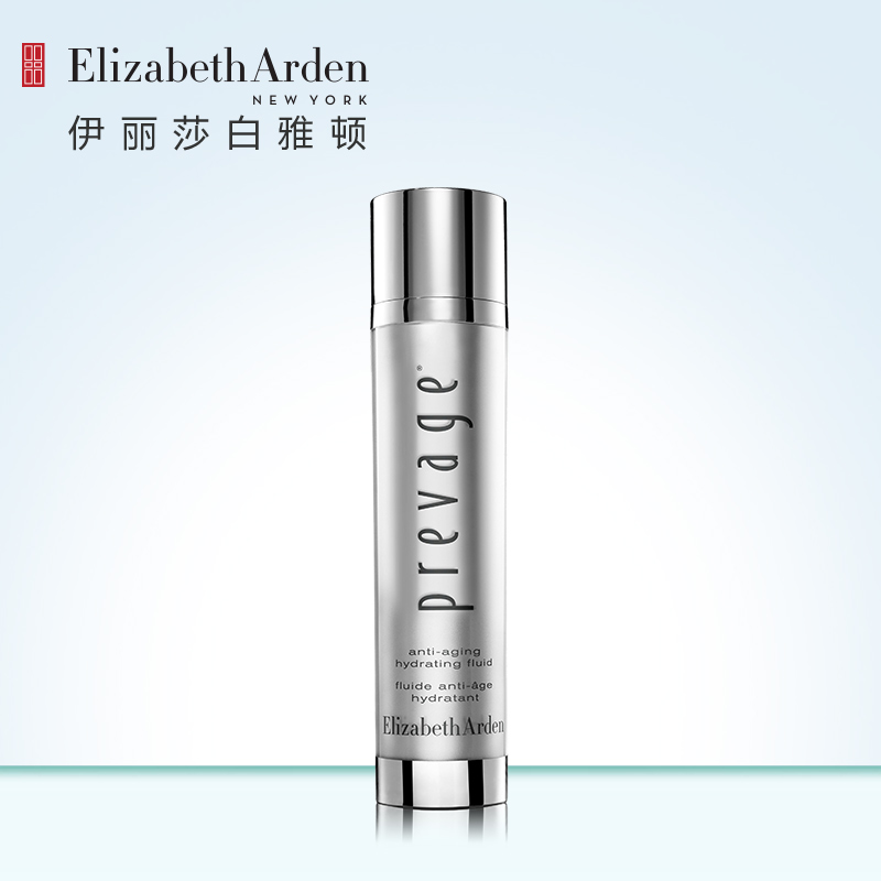 伊丽莎白雅顿铂粹御肤滋养乳液 补水保湿50ml 使皮肤光泽饱满