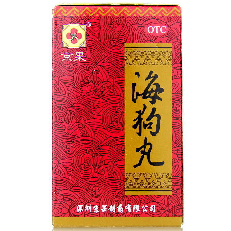 京果 海狗丸  0.2g*120粒/瓶