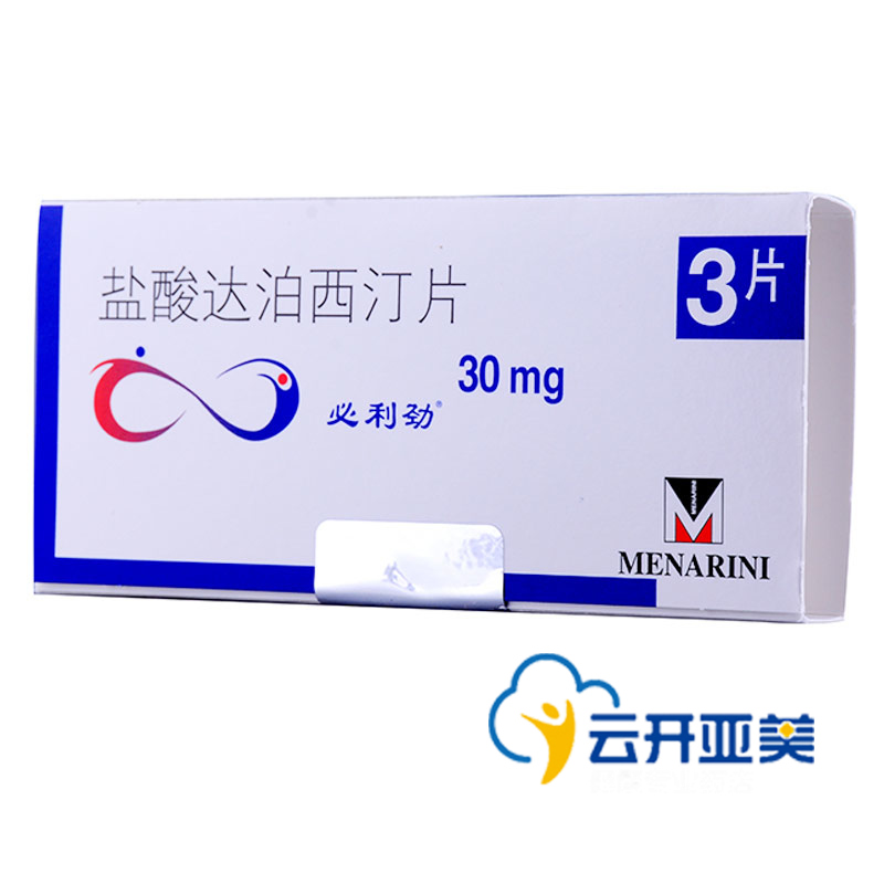 必利劲 必利劲PRILIGY 盐酸达泊西汀片 30mg*3片/盒