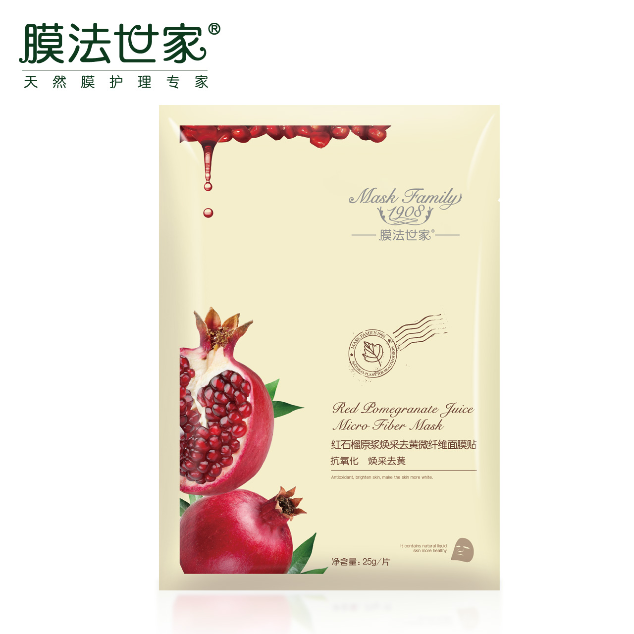 【天猫超市】膜法世家红石榴面膜贴补水保湿滋润淡斑去黄收缩毛孔
