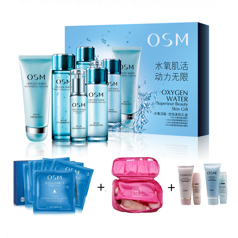 osm欧诗漫套装正品 水氧活能礼盒 美白补水保湿化妆面部护理套装