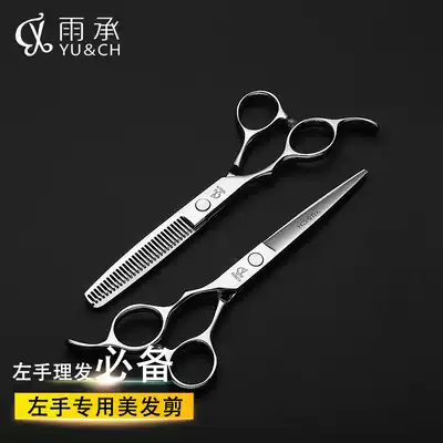 Yu Cheng Left hand hair scissors Hair scissors Liuhai scissors tooth scissors thin scissors left-handed scissors