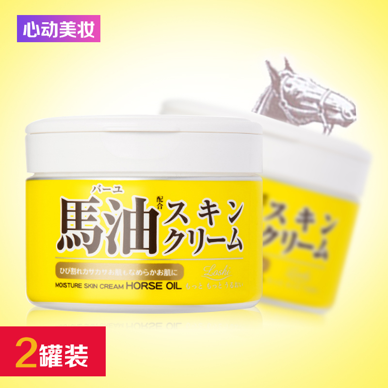 LOSHI日本北海道Loshi 马油面霜220g*2 滋润保湿乳霜 两只装