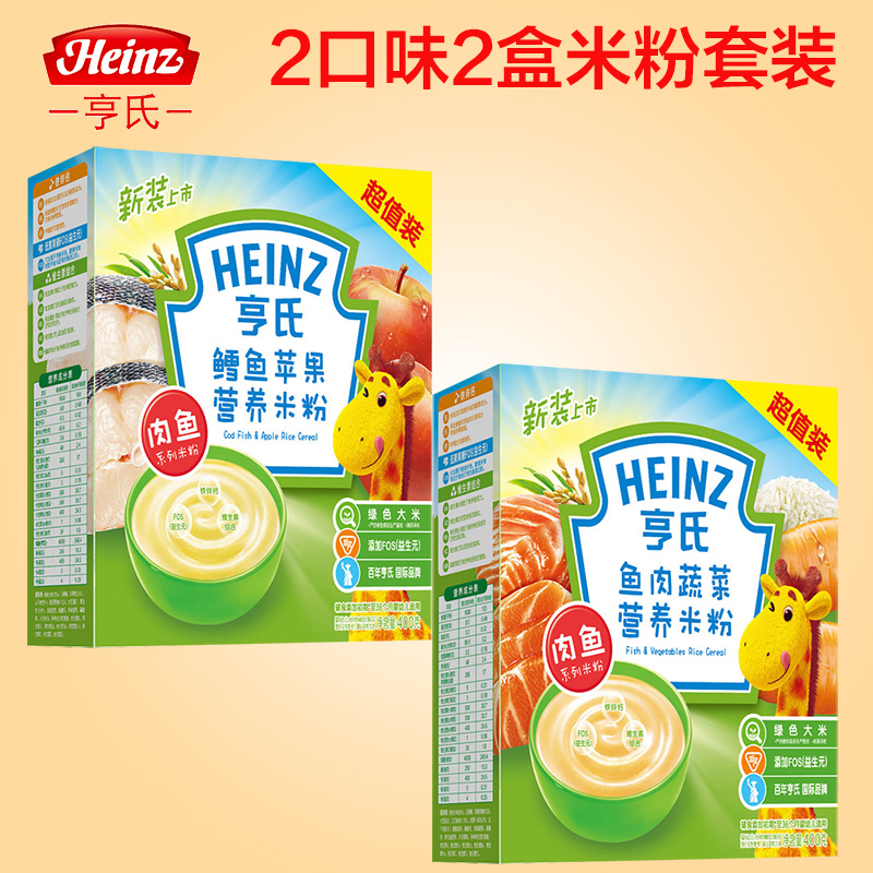 亨氏/heinz婴儿米粉 辅食 鳕鱼苹果+鱼肉蔬菜2段超值装400g+400g