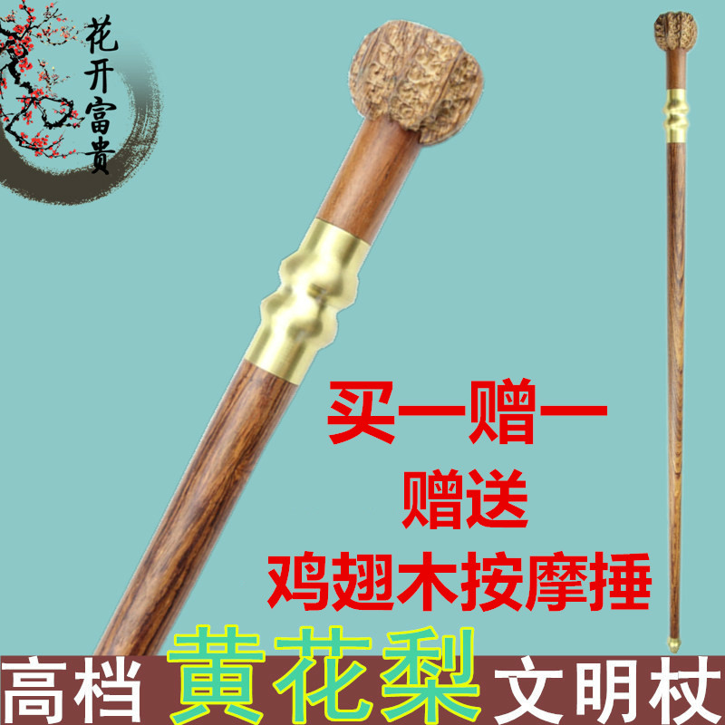 Huanghuali round head solid wood crutch cane Mahogany crutch Wooden walking aid for the elderly Civilized battle stick