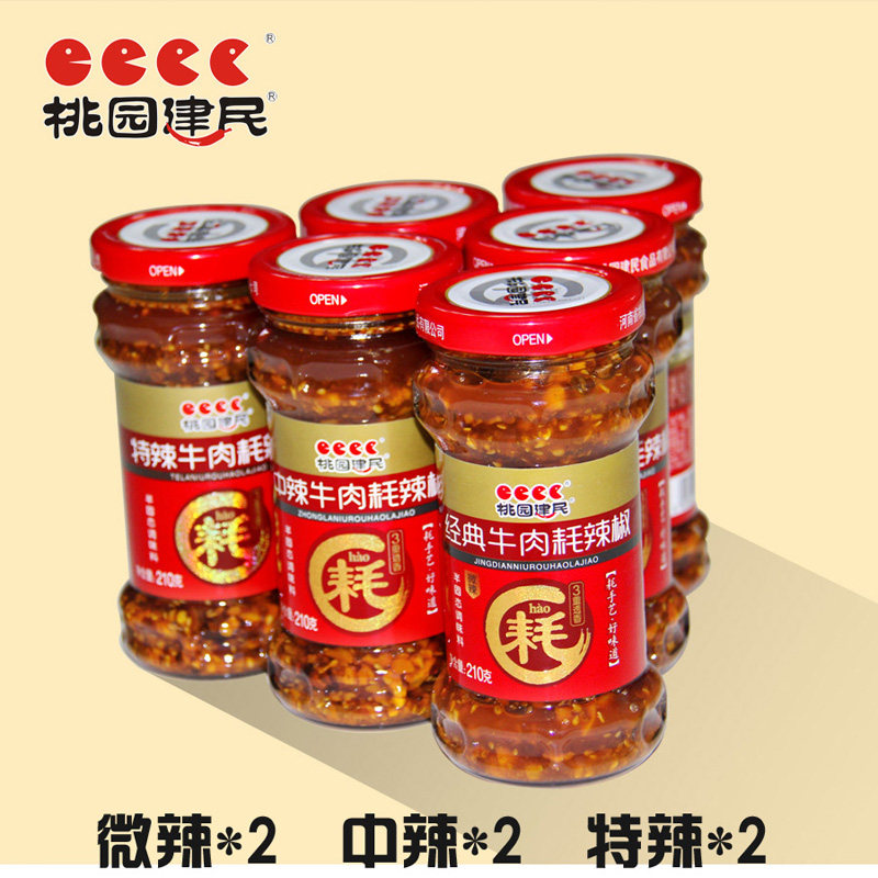 Taoyuan Jianmin Chili sauce seasoning Peanut butter Beef sauce Spicy sauce Beef consumption chili combination