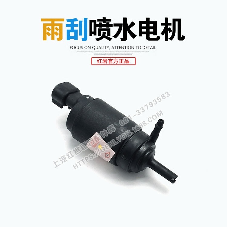 Red Rock New Diamond Jellion M100 Jerlion C100 Brand New Jlion Bestseller's cab Rain scraping water jet motor Pump